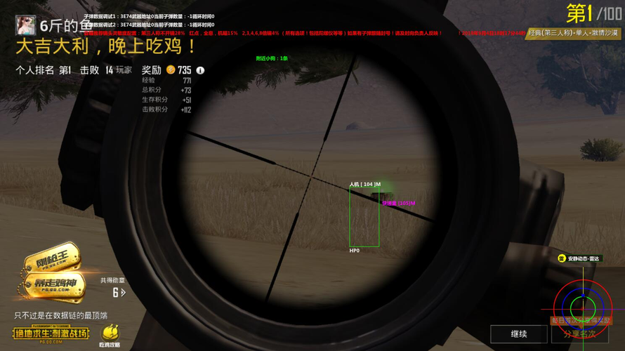 pubg地铁国际服《荔枝》辅助更新人物飞天功能版本