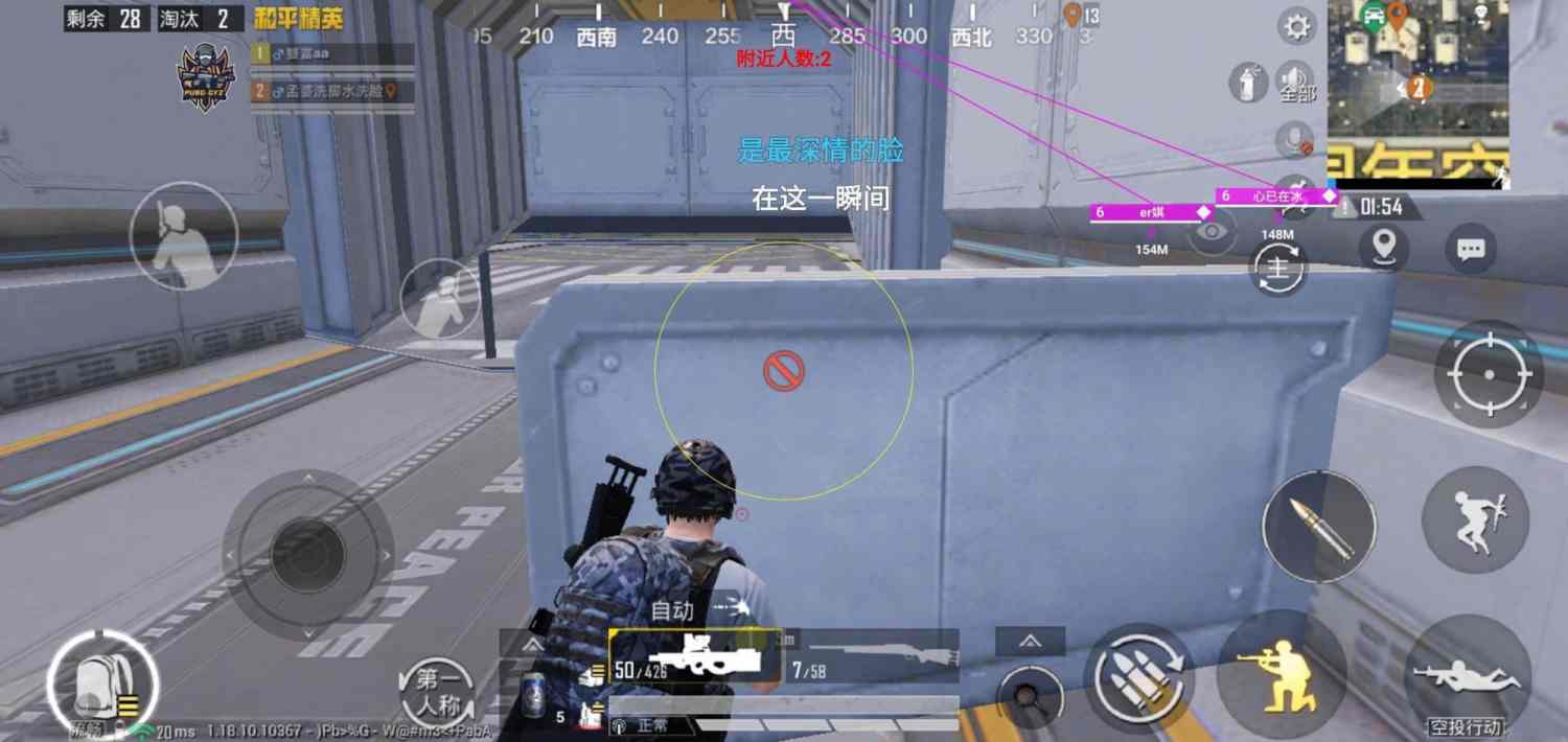 和平精英辅助：游戏公平性与技术挑战